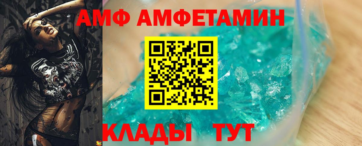 Amphetamine 98%  shop как зайти  Котовск  Вход с VPN  АМФ 