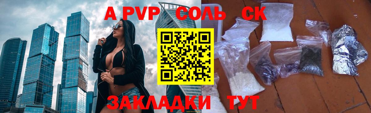 APVP СК КРИС  A PVP крисы CK  А ПВП крисы CK  Котовск  Вход с VPN 