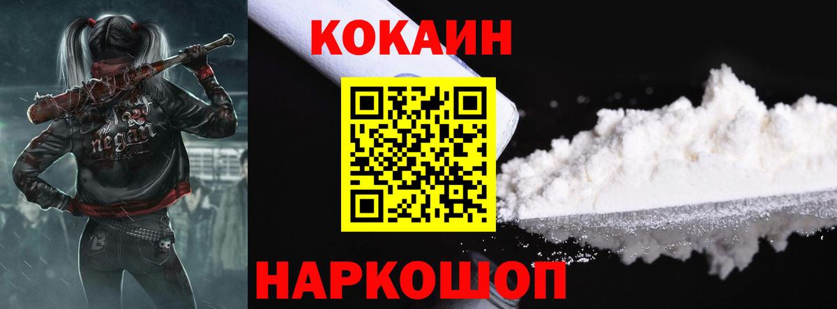 Cocaine FishScale Котовск