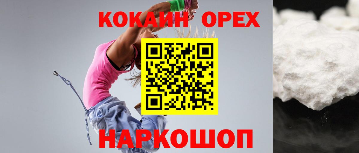Котовск  Кокаин Боливия  COCAIN  КОКАИН Боливия  Вход с VPN 