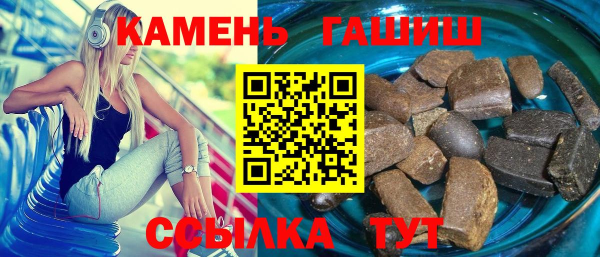 Котовск  ГАШ убойный  ГАШ  Вход с VPN 