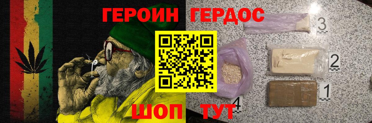 Героин афганец Котовск