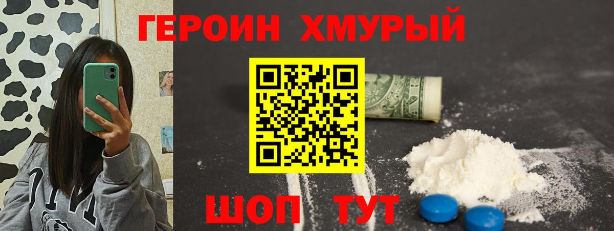 Героин гречка  Вход с VPN  ГЕРОИН  Котовск 