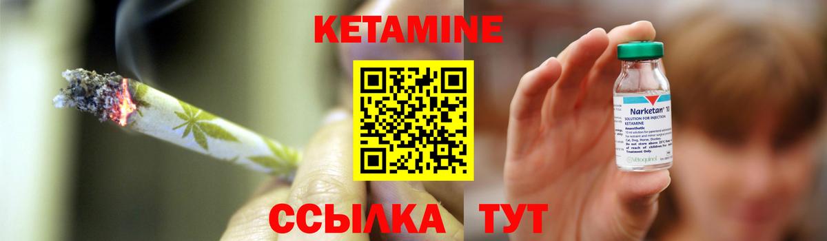 КЕТАМИН ketamine  МЕГА tor  Вход с VPN  Котовск  КЕТАМИН VHQ 