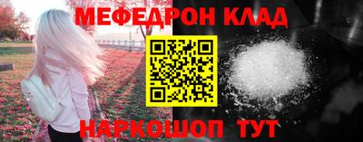меф VHQ Кингисепп
