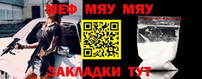 меф VHQ Кингисепп