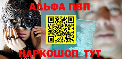 ALPHA PVP Кинель