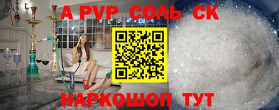 ALPHA PVP Кинель