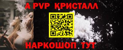 ALPHA PVP Кинель