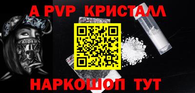 ALPHA PVP Кинель