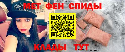 меф VHQ Кингисепп