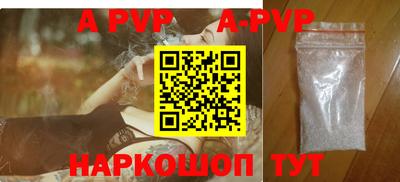 ALPHA PVP Кинель