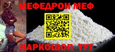 меф VHQ Кингисепп