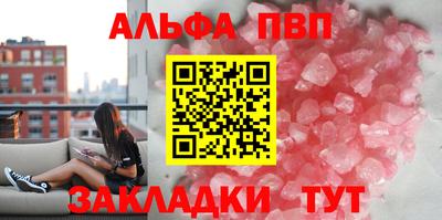 ALPHA PVP Кинель