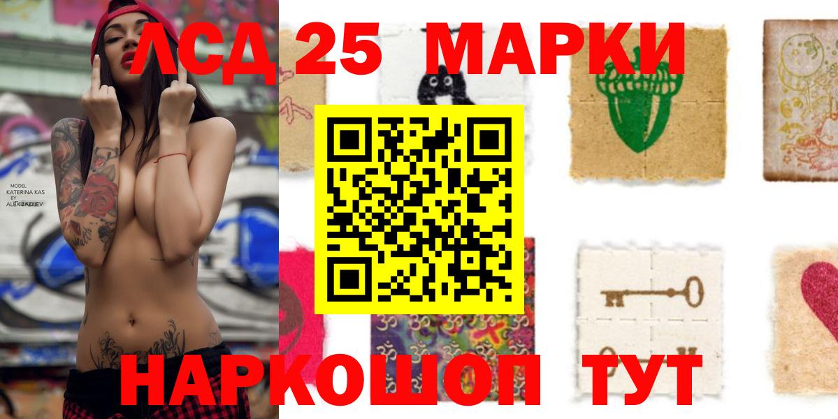 Лсд 25 экстази кислота Котовск