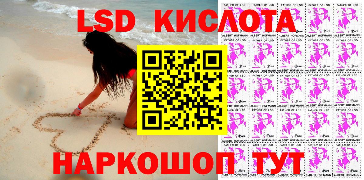 Марки 25I-NBOMe 1,5мг Котовск