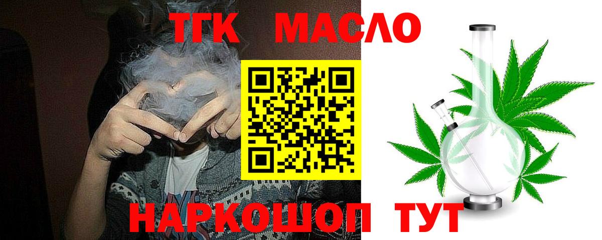 Котовск  где купить наркотик  Вход с VPN  ТГК вейп 