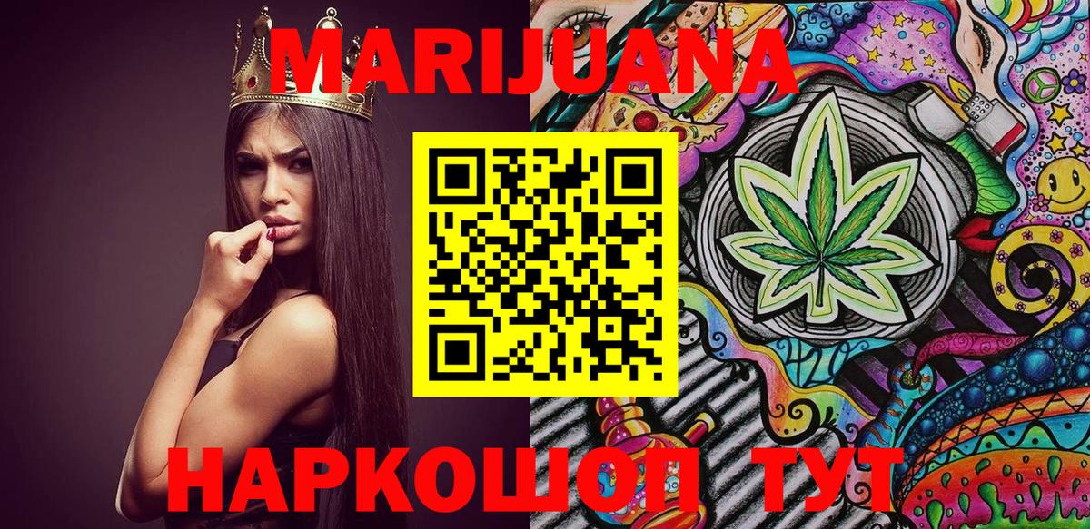 Канабис THC 21%  Вход с VPN  Конопля VHQ  Конопля ГИДРОПОН  Котовск 